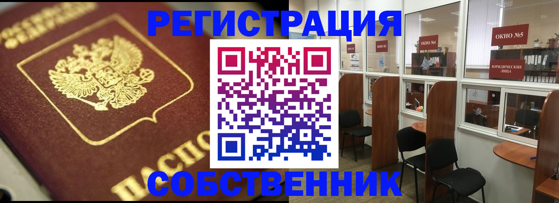 временная регистрация 2025 в Покрове