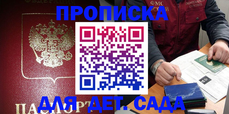 временная регистрация в Покрове