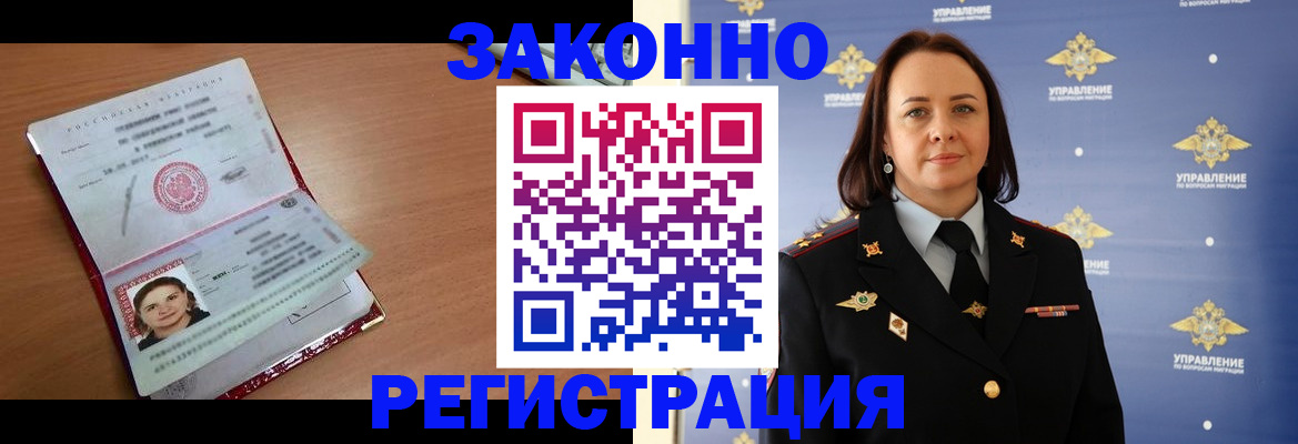 временная регистрация госуслуги в Покрове
